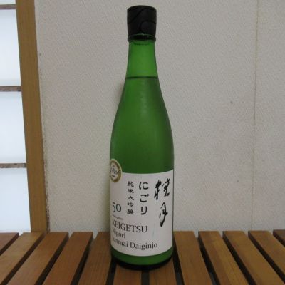 桂月のレビュー by_えいじ