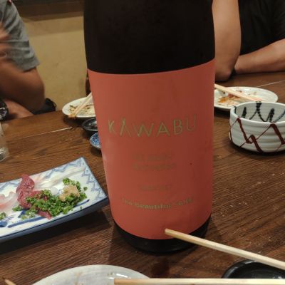 KAWABUのレビュー by_えいじ