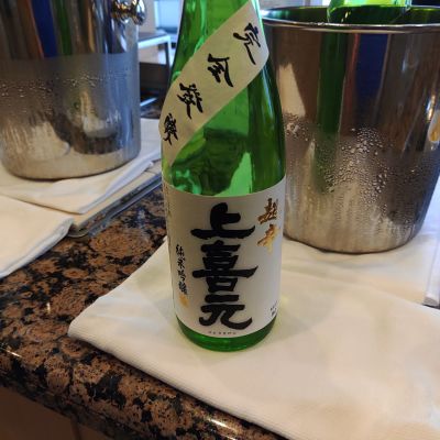 上喜元のレビュー by_えいじ