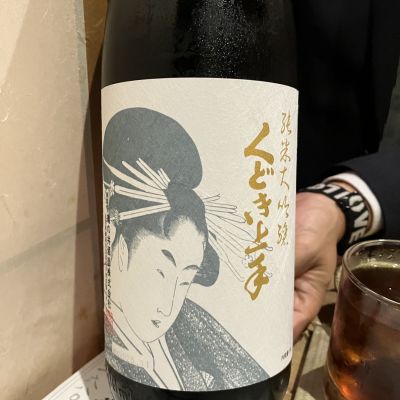 くどき上手のレビュー by_えいじ