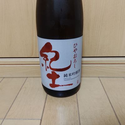 紀土のレビュー by_えいじ
