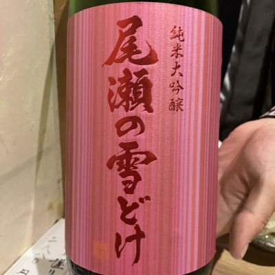 尾瀬の雪どけのレビュー by_えいじ