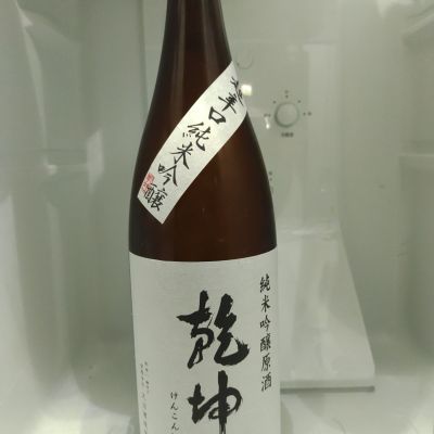 乾坤一のレビュー by_えいじ