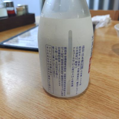 松竹梅(しょうちくばい) | 日本酒 評価・通販 SAKETIME