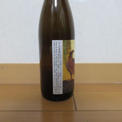 英勲(えいくん) | 日本酒 評価・通販 SAKETIME