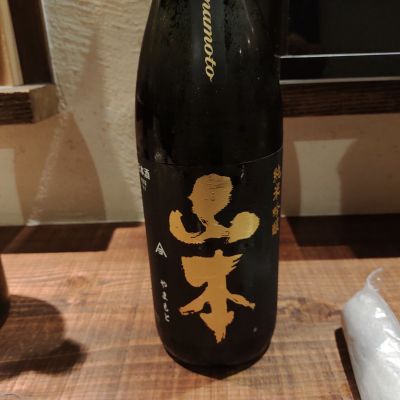 山本のレビュー by_えいじ