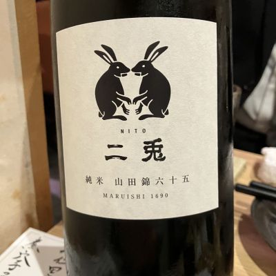 二兎のレビュー by_えいじ