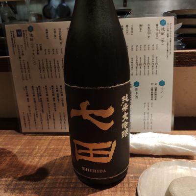 七田のレビュー by_えいじ