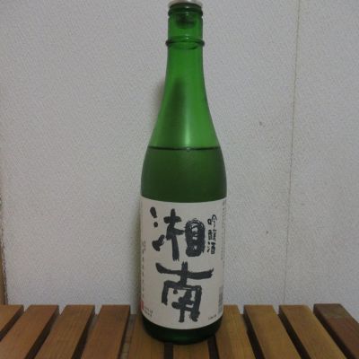 湘南のレビュー by_えいじ