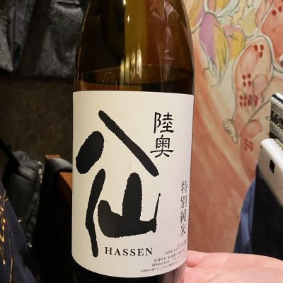 陸奥八仙のレビュー by_えいじ