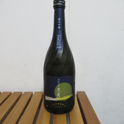 長野県の酒