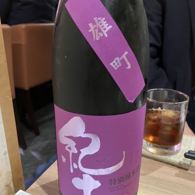 紀土のレビュー by_えいじ