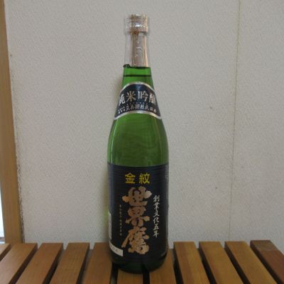 金紋世界鷹のレビュー by_えいじ
