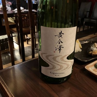 黄金澤のレビュー by_えいじ