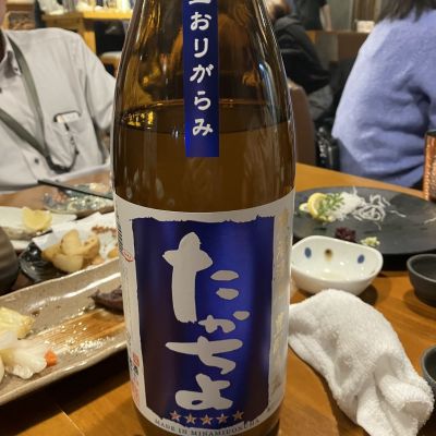 高千代のレビュー by_えいじ