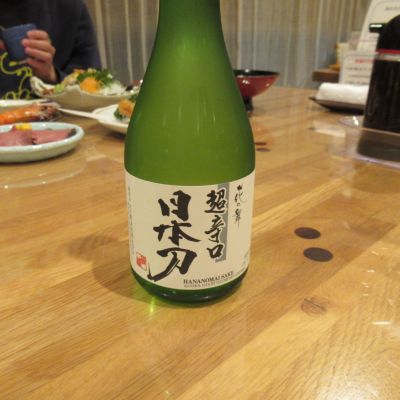 日本刀のレビュー by_えいじ