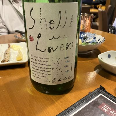 富久長のレビュー by_えいじ