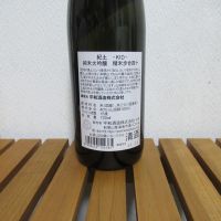 紀土のレビュー by_えいじ