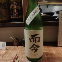 而今