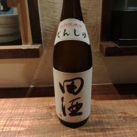 田酒