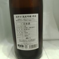 乾坤一のレビュー by_えいじ