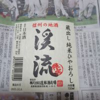 渓流のレビュー by_えいじ