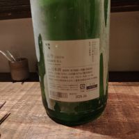 而今のレビュー by_えいじ