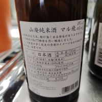飛露喜のレビュー by_えいじ