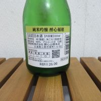 醉心のレビュー by_えいじ