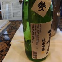 上喜元のレビュー by_えいじ