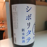 一本義のレビュー by_えいじ