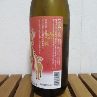 醉心のレビュー by_えいじ
