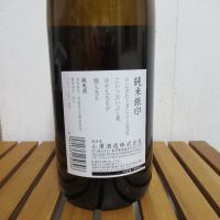 澤乃井のレビュー by_えいじ