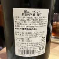 紀土のレビュー by_えいじ