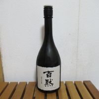 百黙