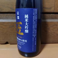 京姫  匠のレビュー by_えいじ