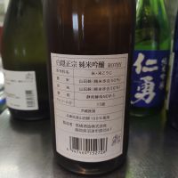 白隠正宗のレビュー by_えいじ