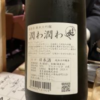 喜楽長のレビュー by_えいじ