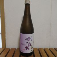峰乃白梅