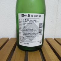 仁勇のレビュー by_えいじ