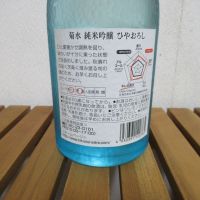 菊水のレビュー by_えいじ