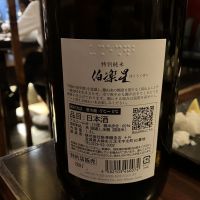 伯楽星のレビュー by_えいじ