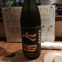 七田