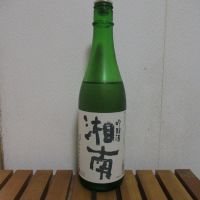 湘南