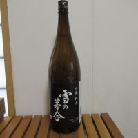 雪の茅舎