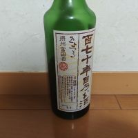 清鶴のレビュー by_えいじ
