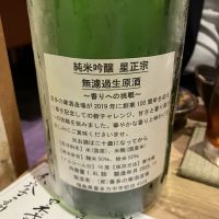 喜多の華のレビュー by_えいじ