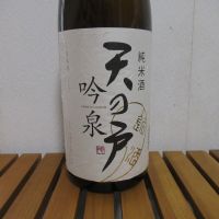 天の戸