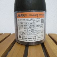 楯野川のレビュー by_えいじ