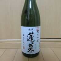 蓬莱